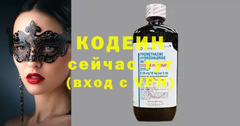 хочу   Чехов  Кодеиновый сироп Lean Purple Drank 